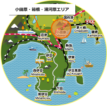 小田原・箱根・湯河原エリア