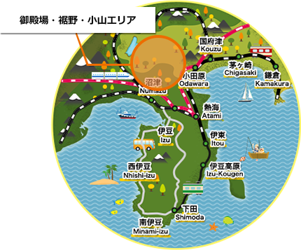 御殿場・裾野・小山エリア